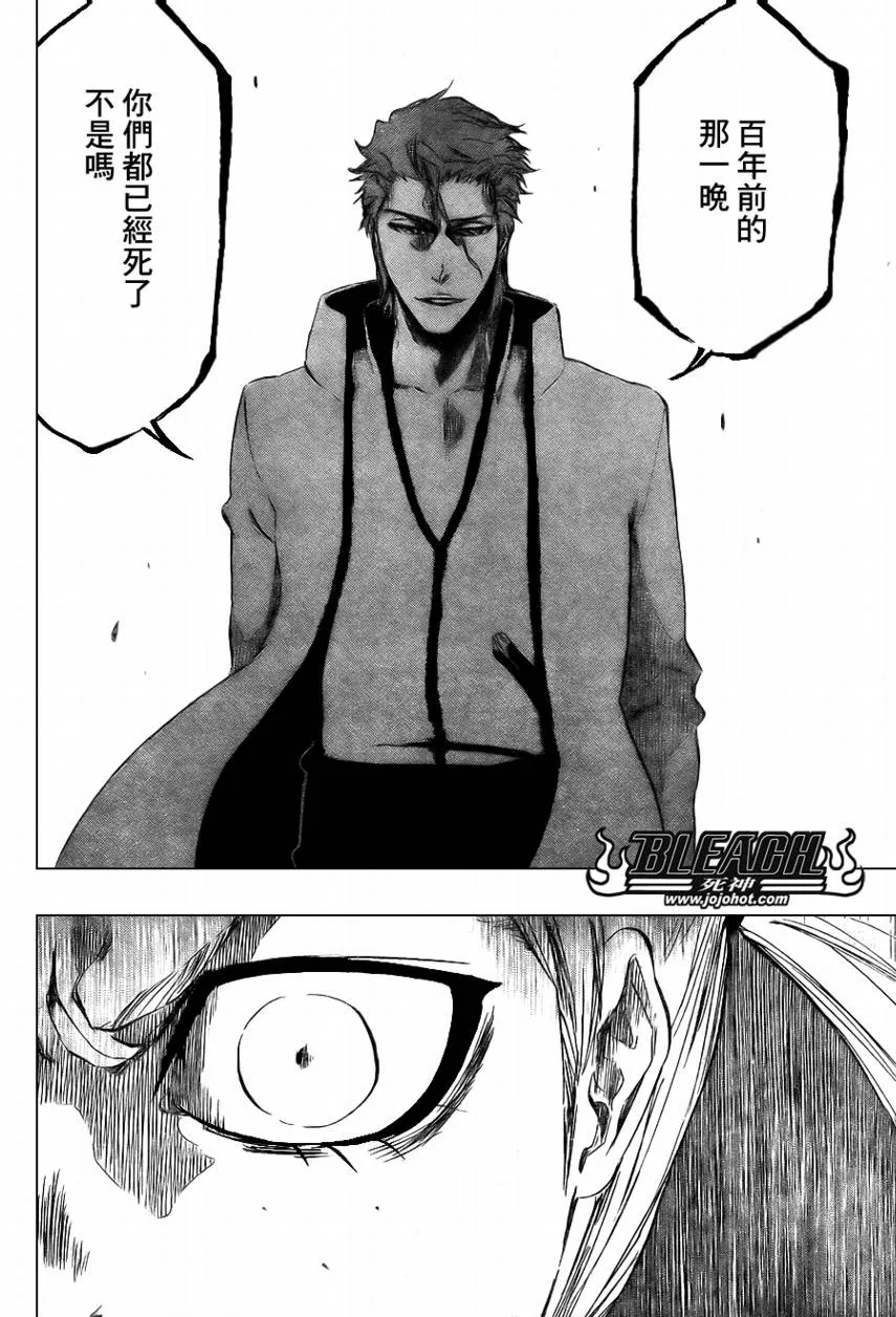 第377话 第9页