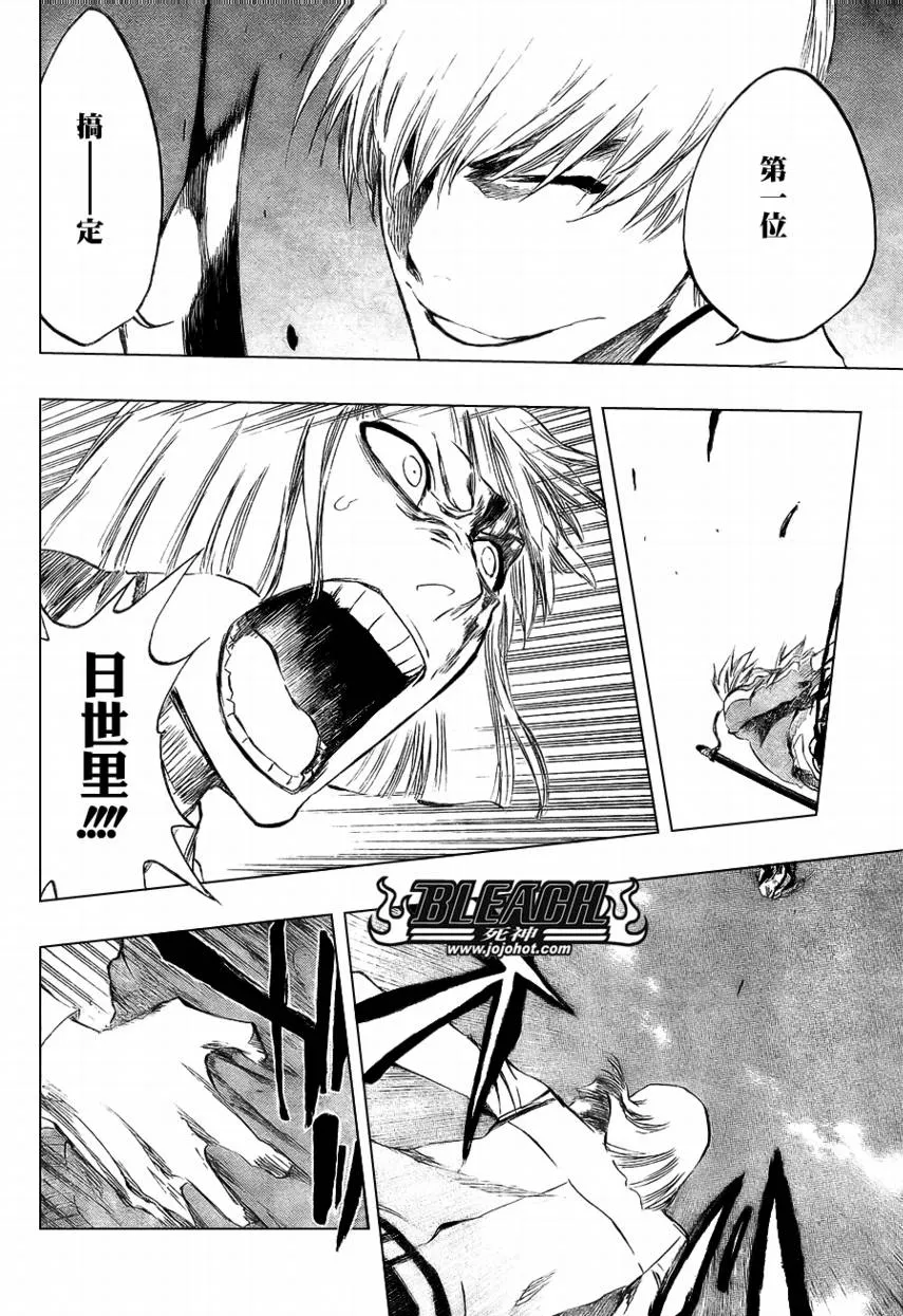 第377话 第13页