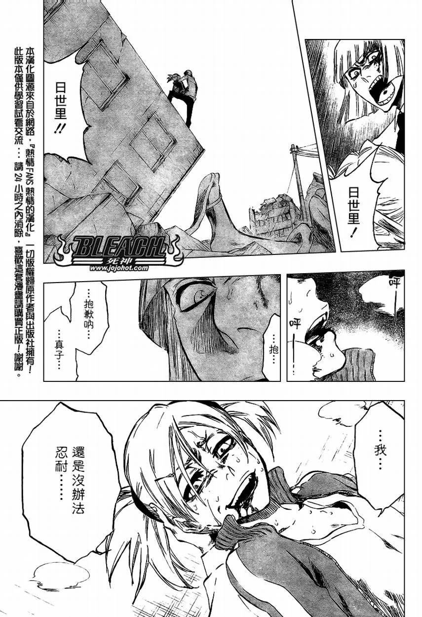 第377话 第14页