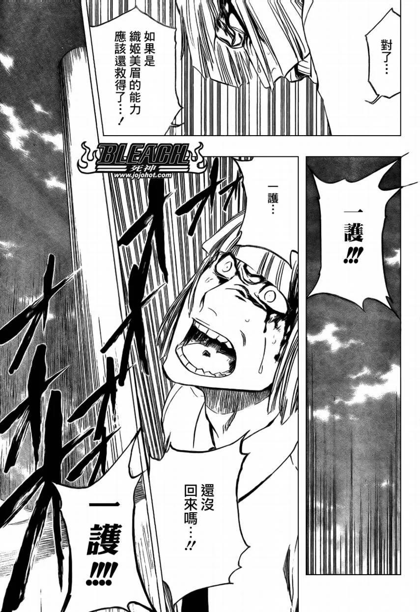 第377话 第16页