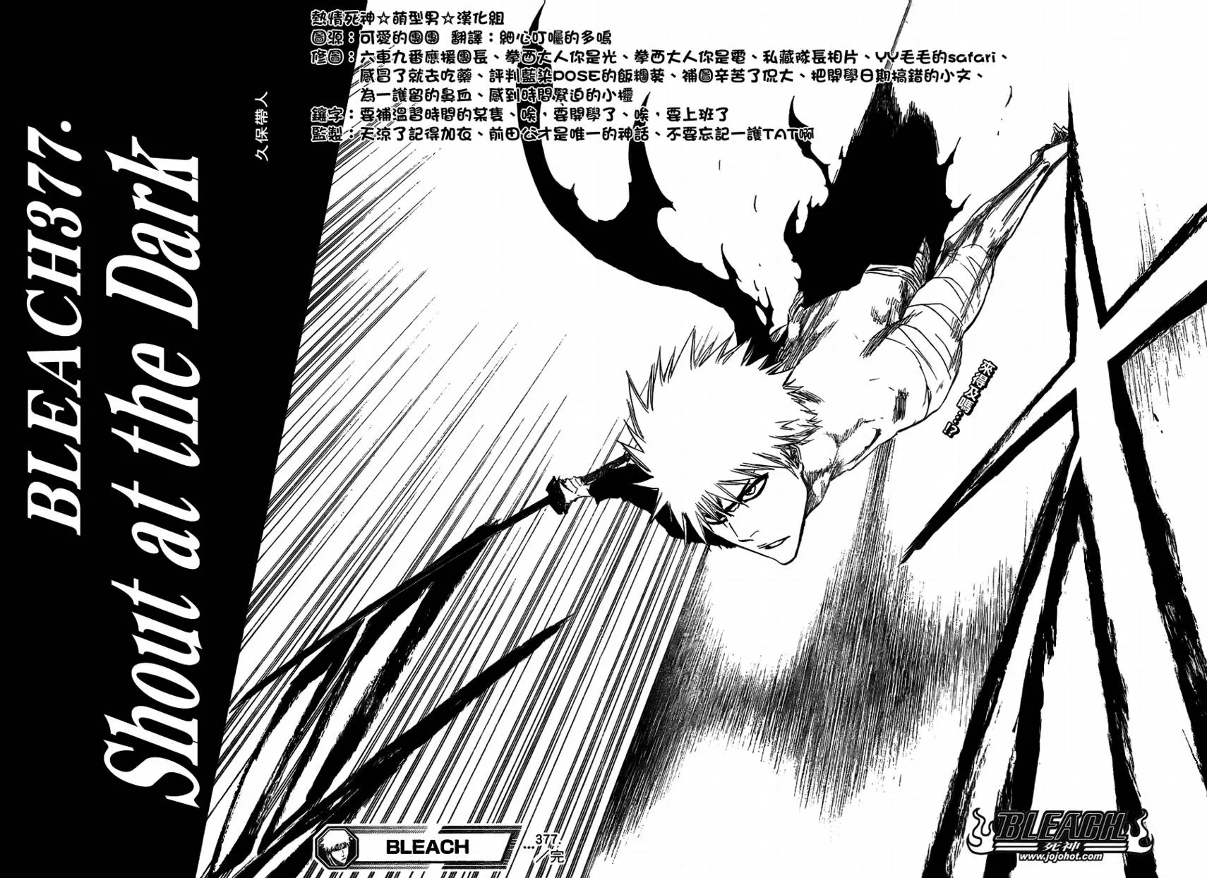 第377话 第17页
