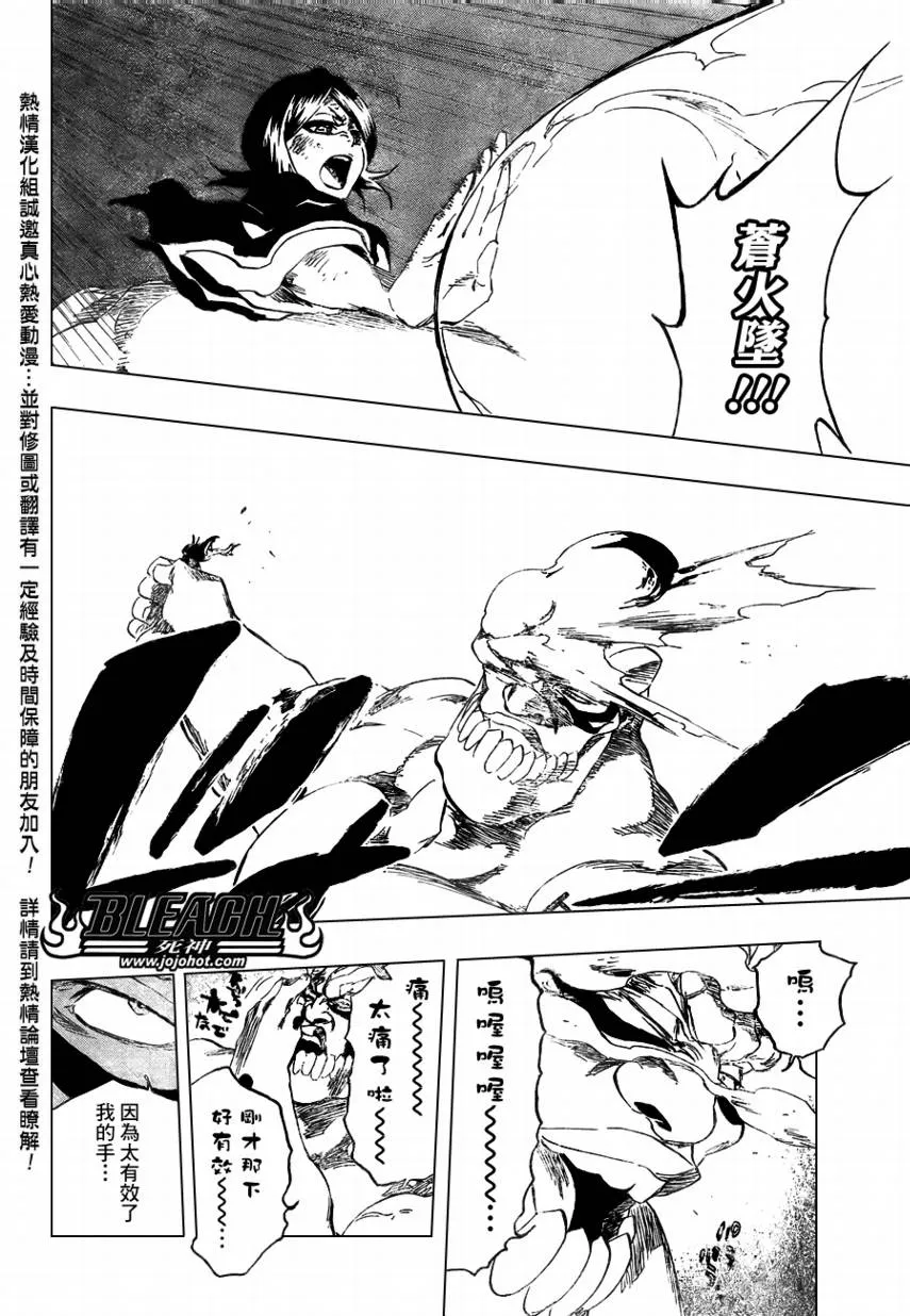 第378话 第4页