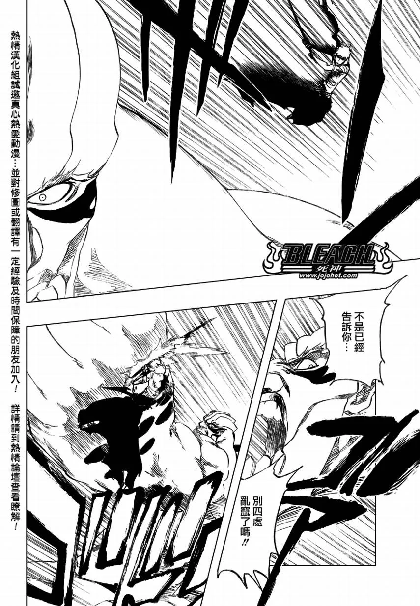 第378话 第16页