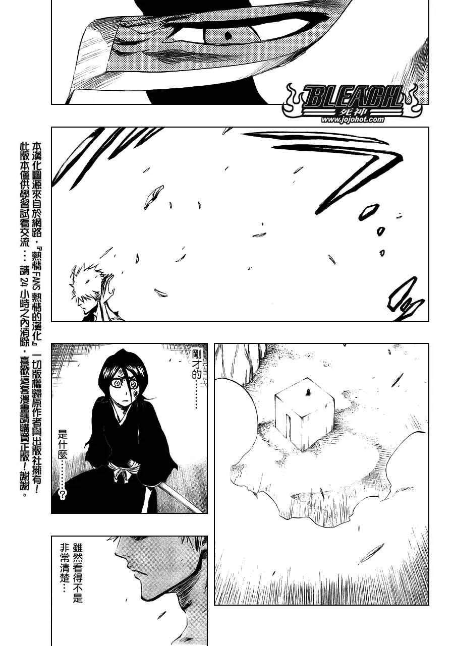 第379话 第4页