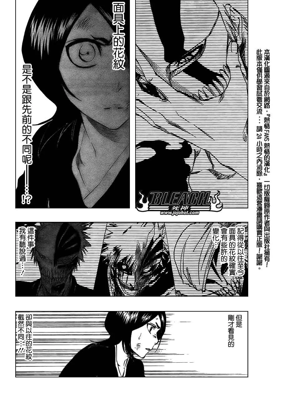 第379话 第5页
