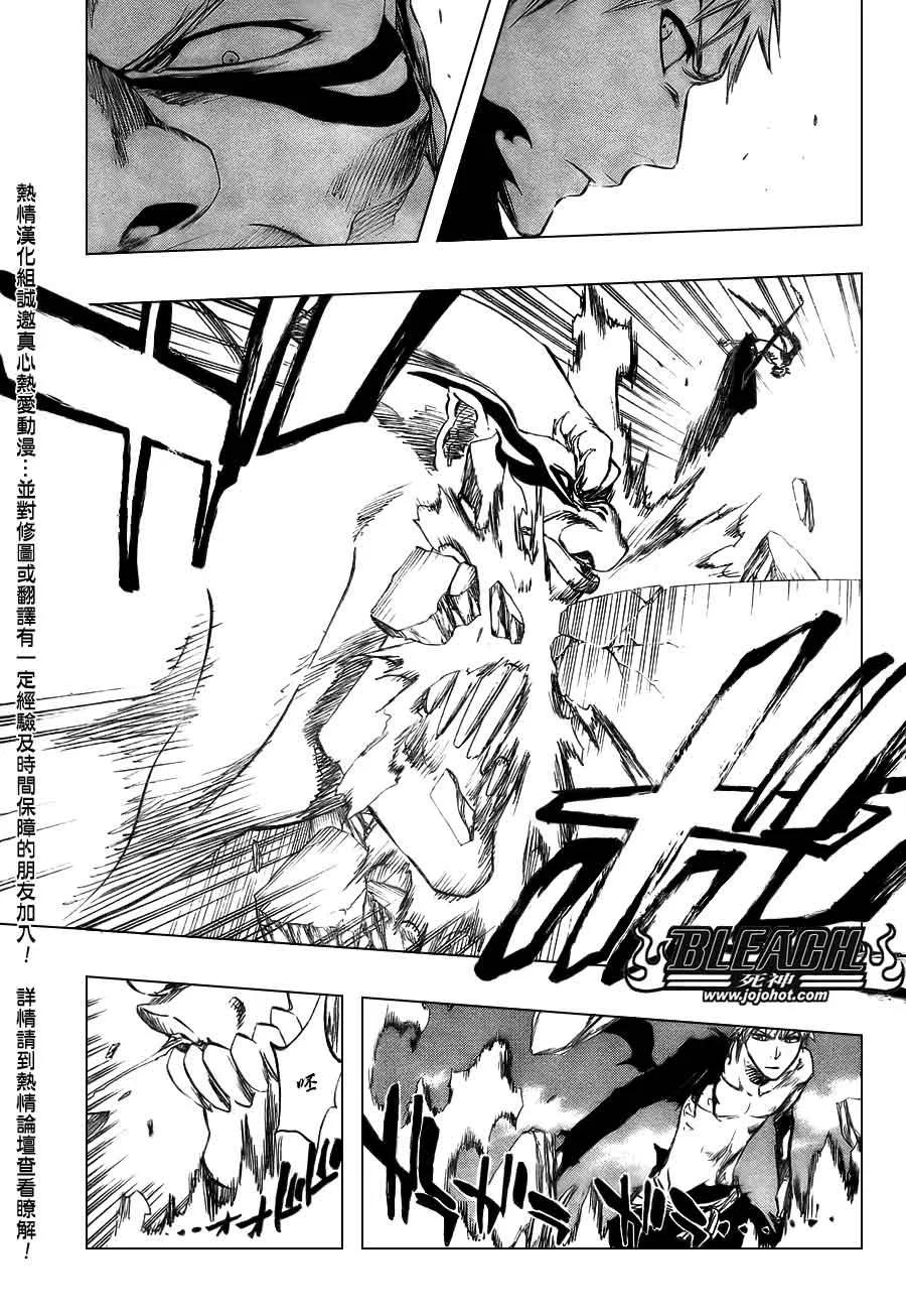 第379话 第8页