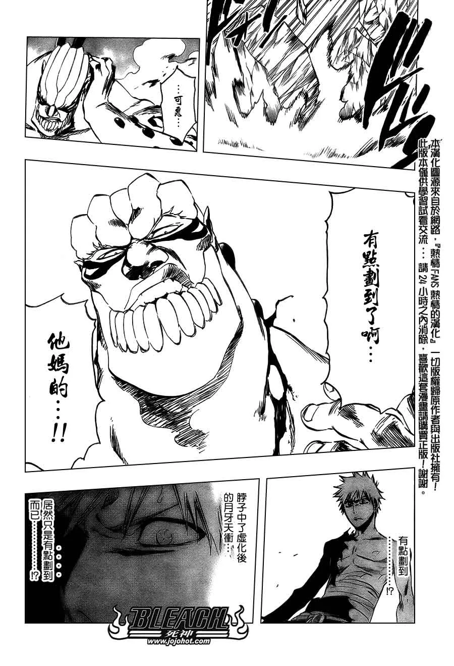 第379话 第9页