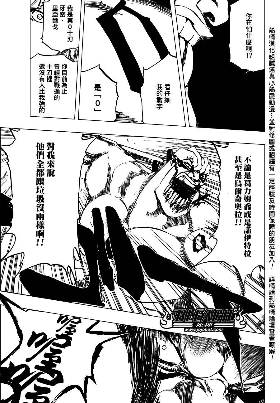 第379话 第10页