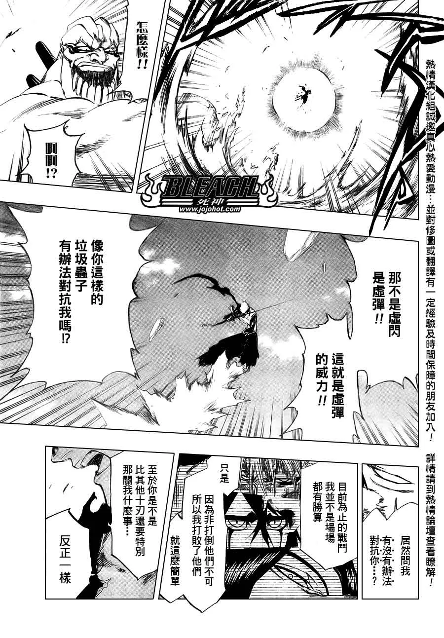 第379话 第12页