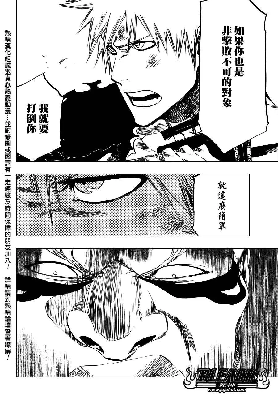 第379话 第13页