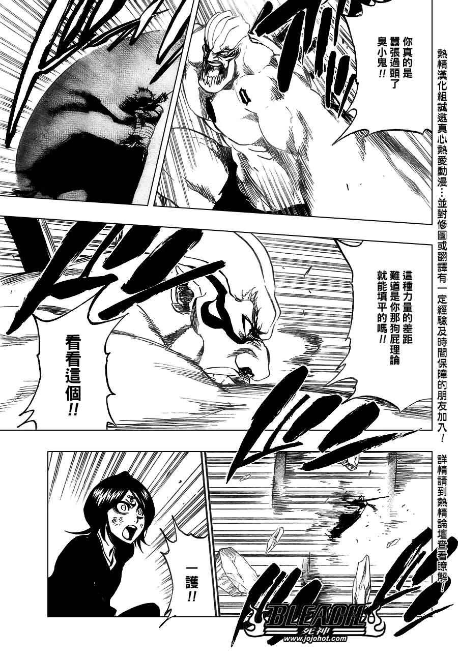 第379话 第14页