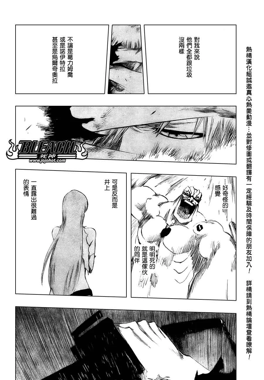 第379话 第15页