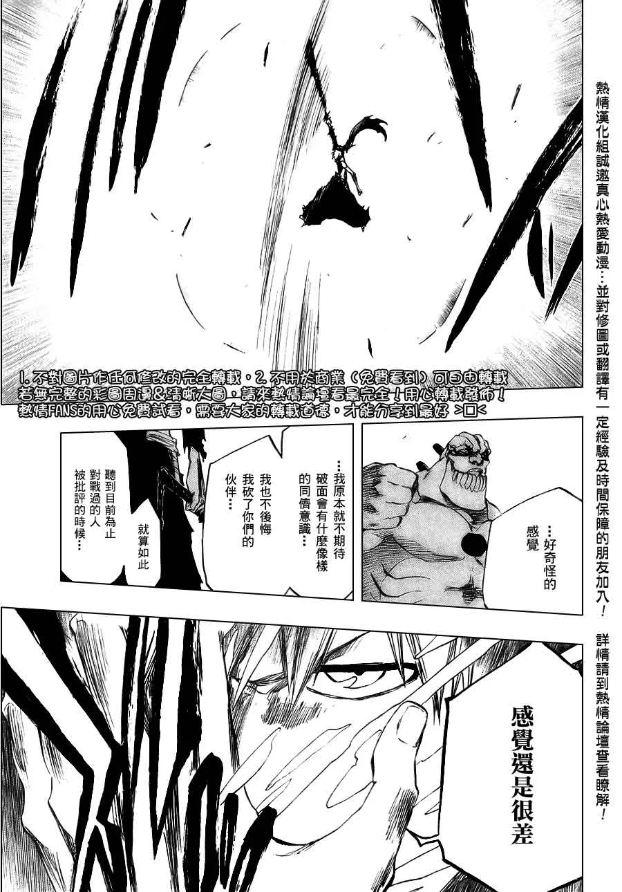 第379话 第16页