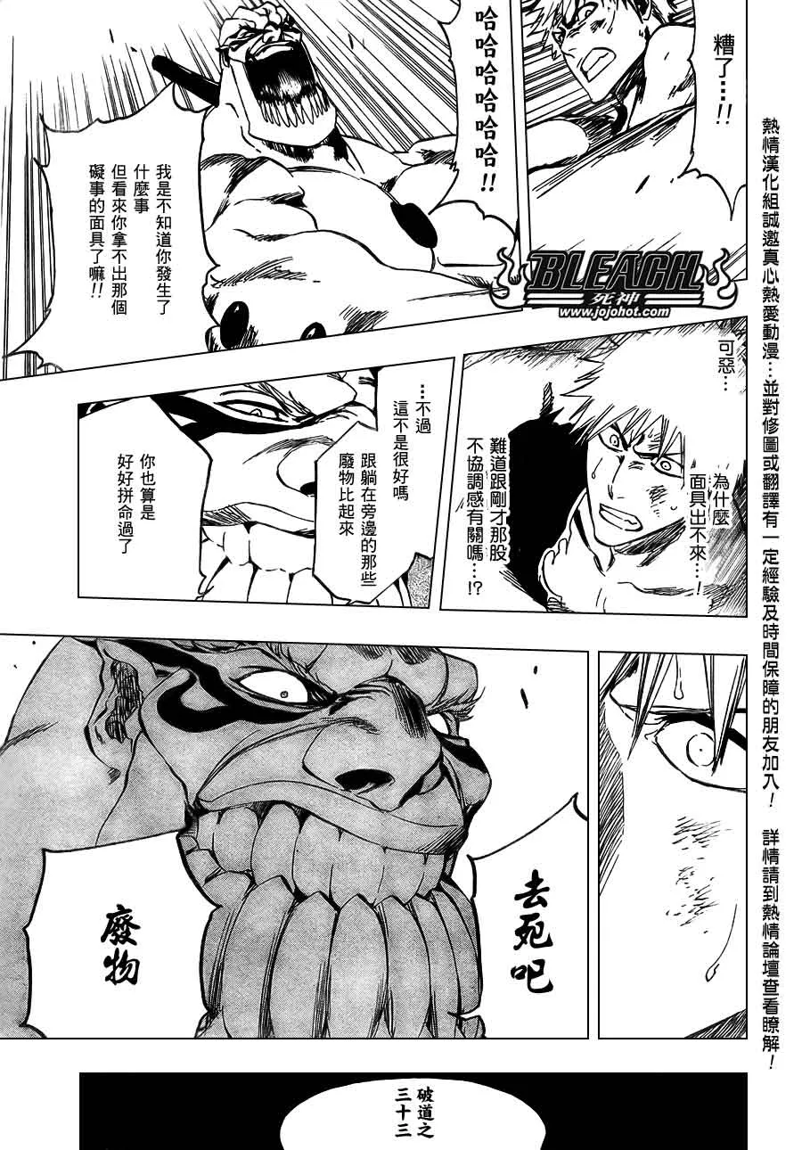 第379话 第18页