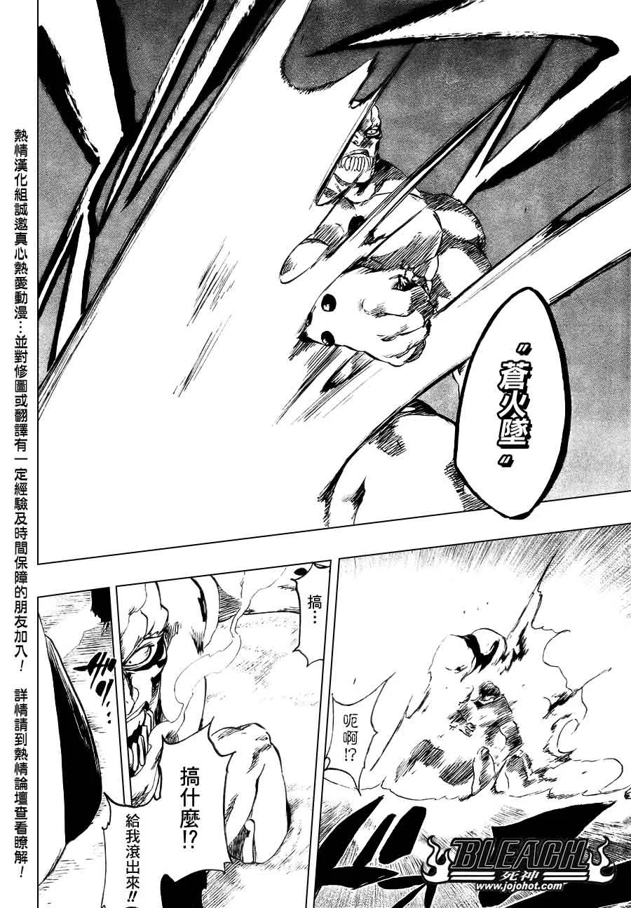 第379话 第19页