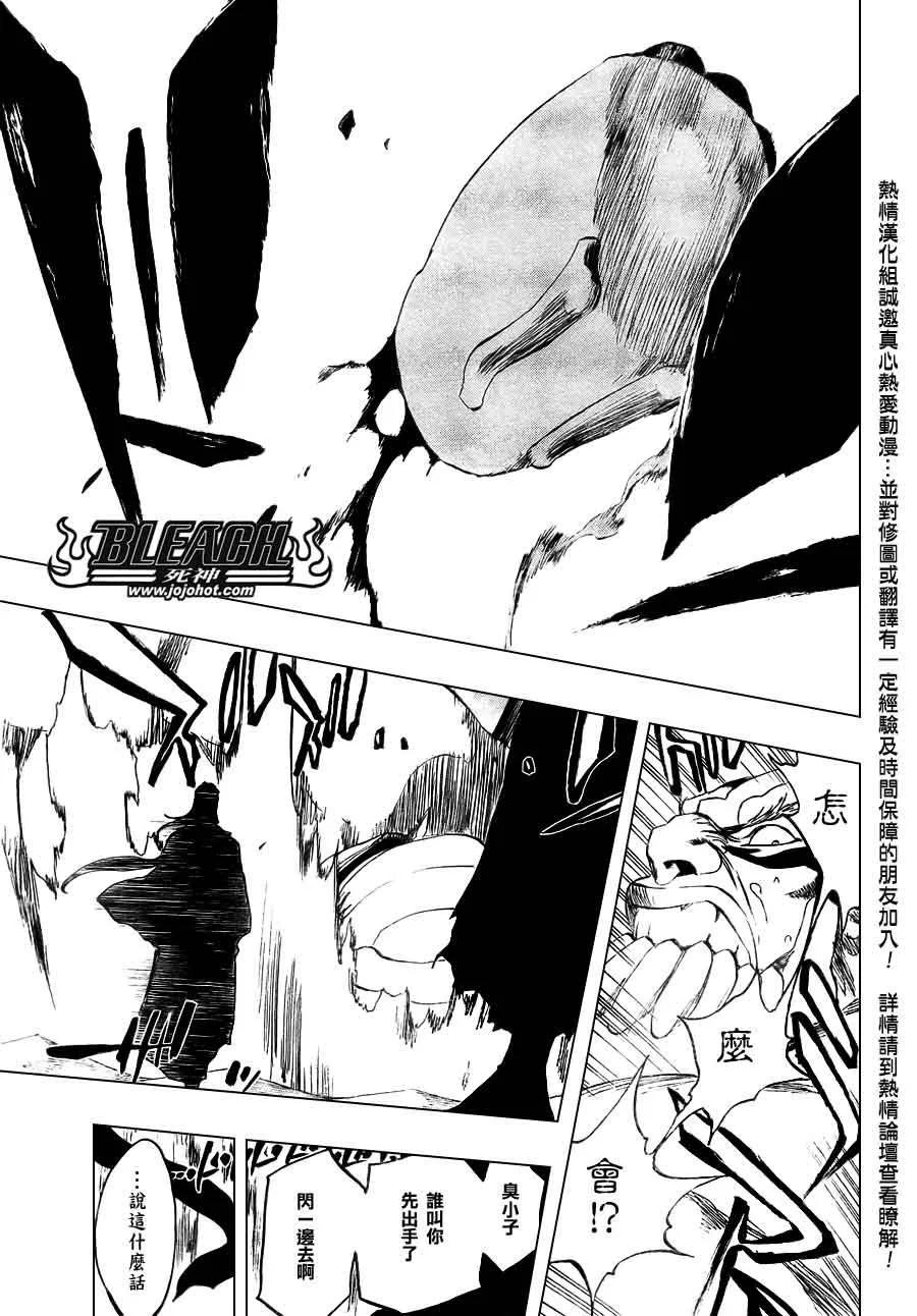 第379话 第20页