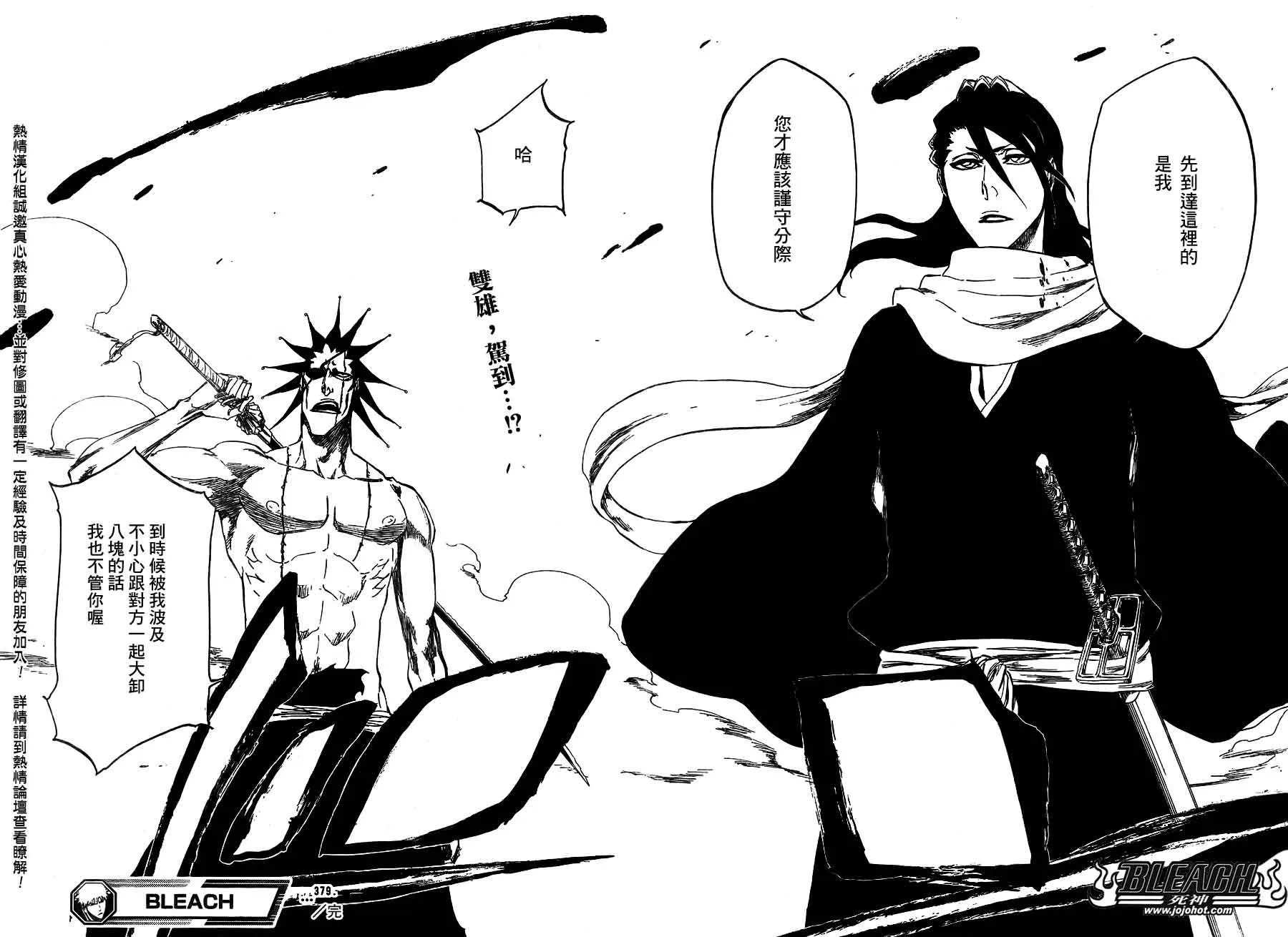 第379话 第21页