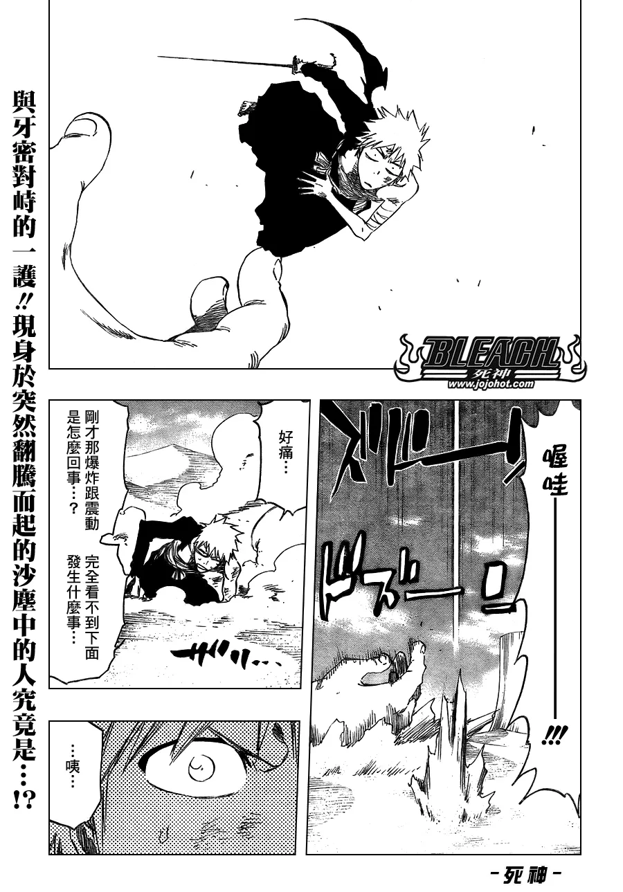 第380话 第1页