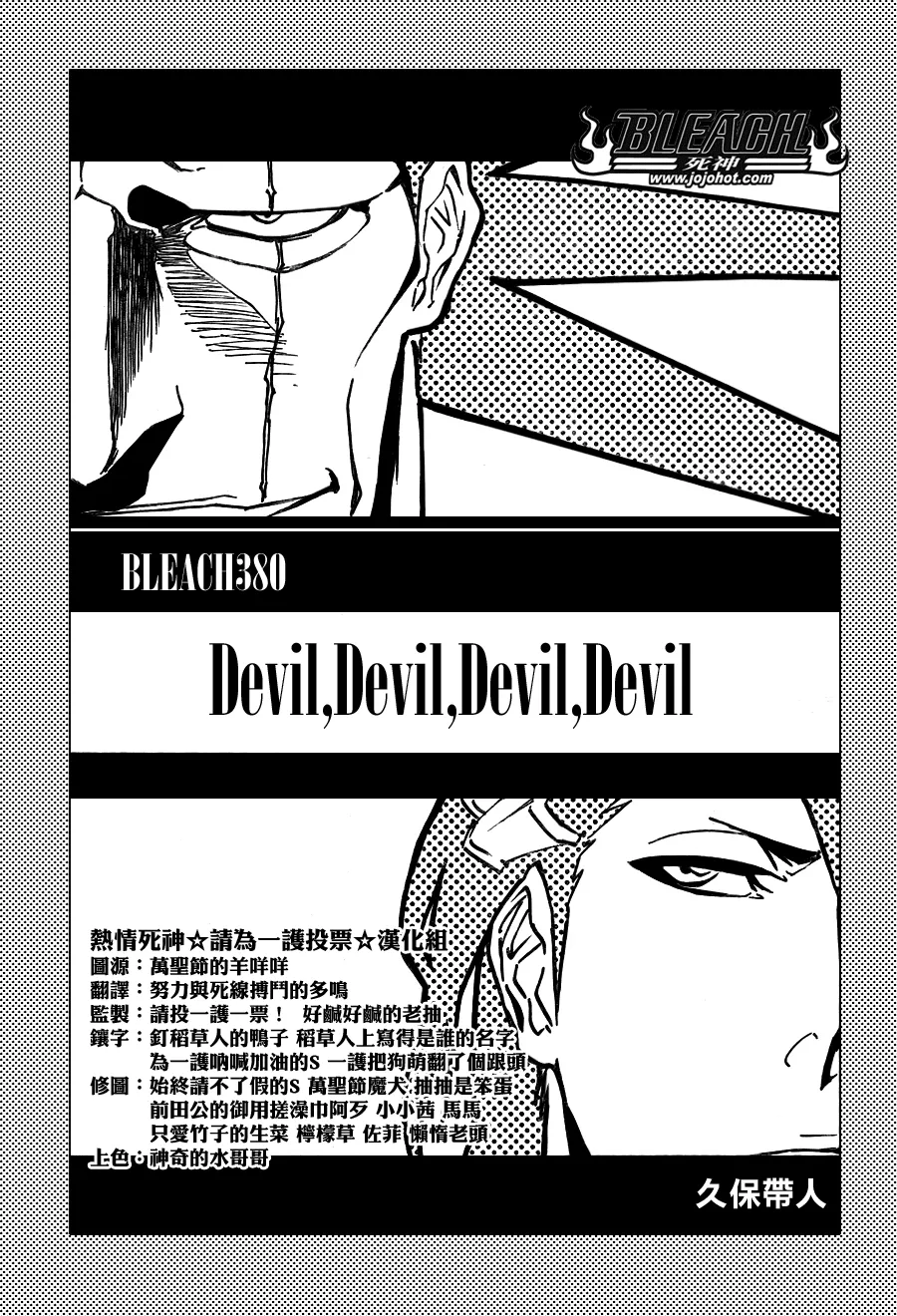 第380话 第4页