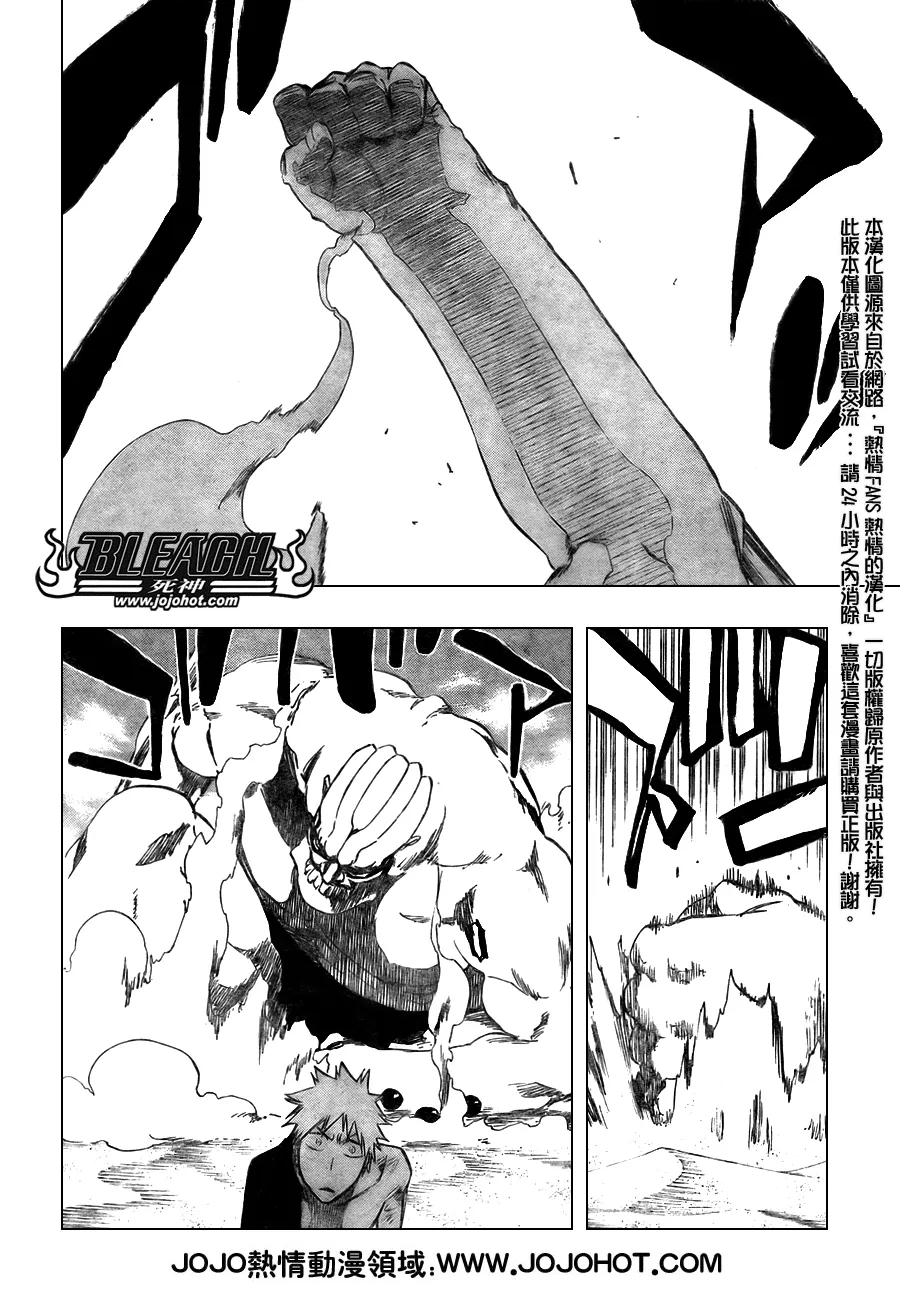 第380话 第5页