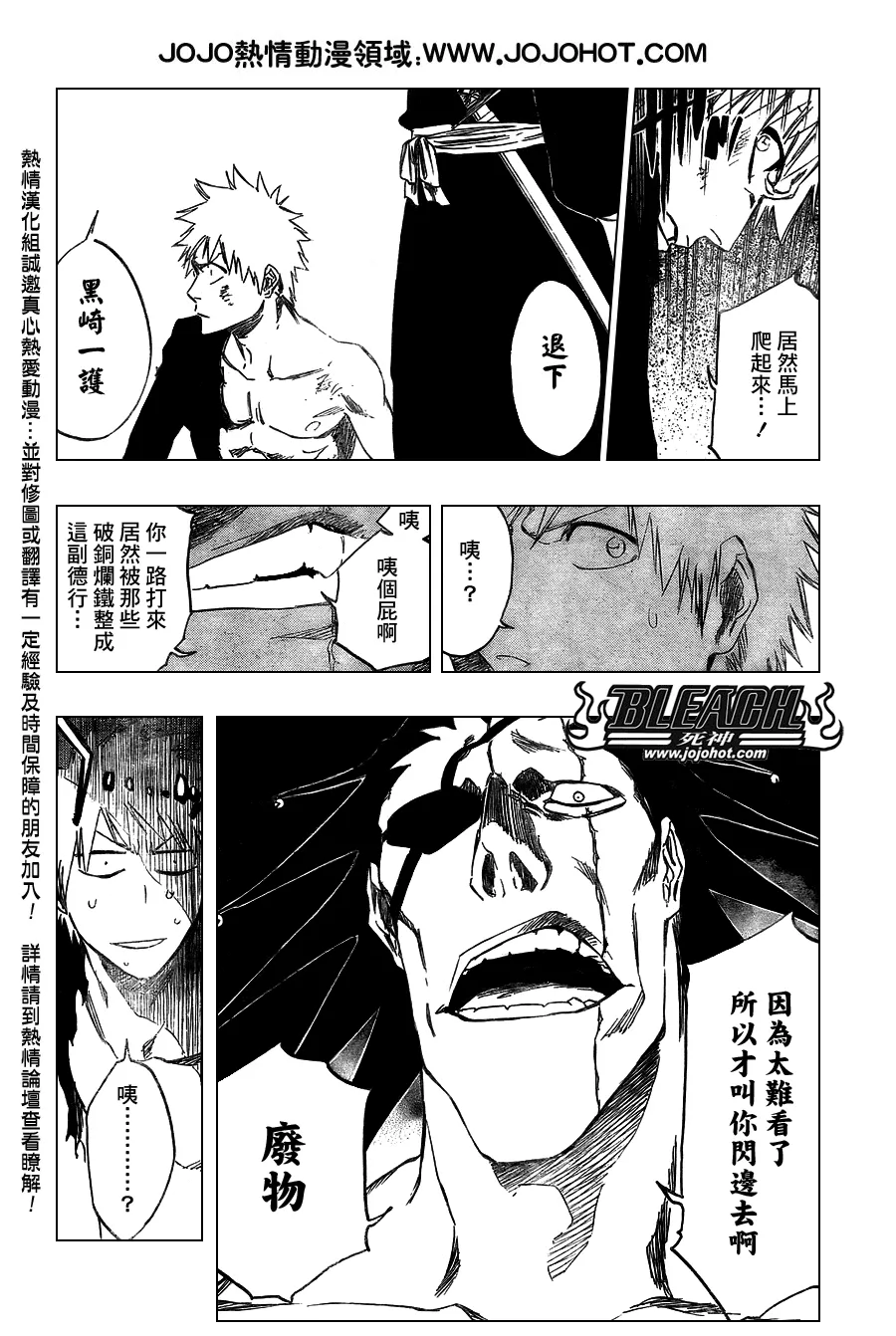第380话 第6页