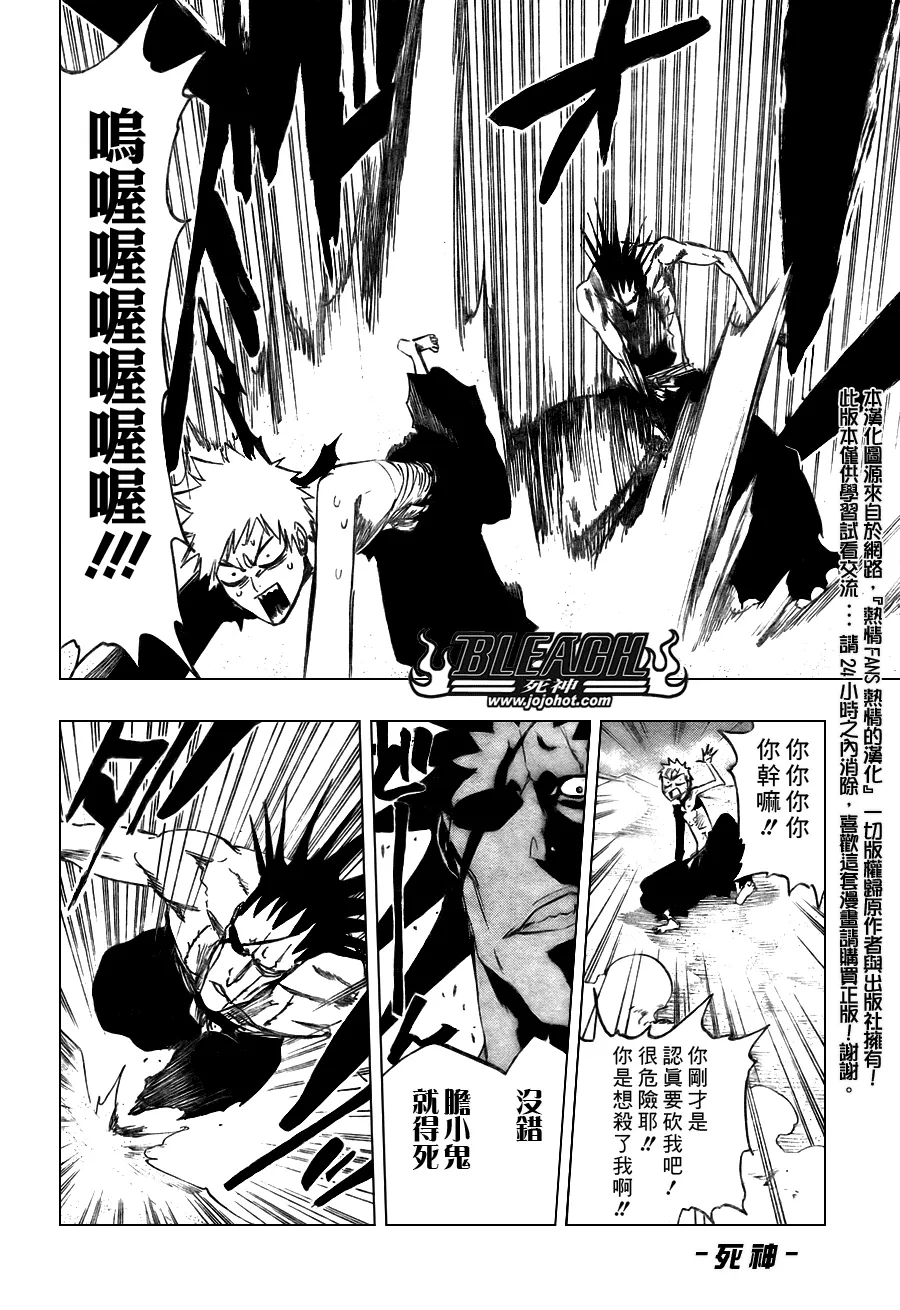 第380话 第7页