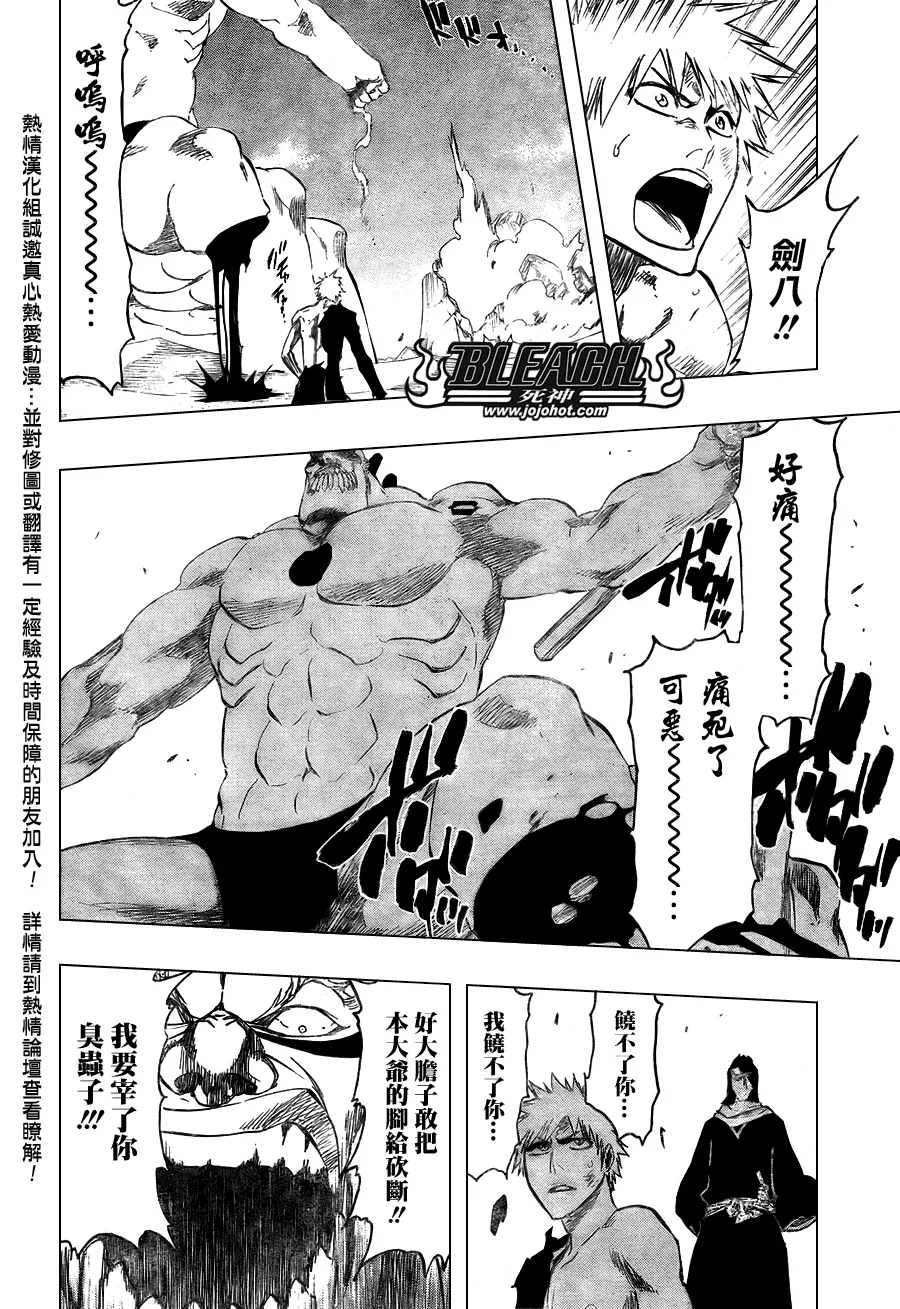 第380话 第9页