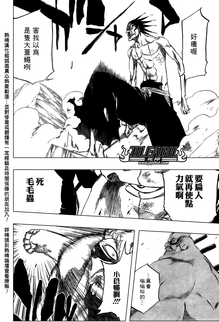 第380话 第11页