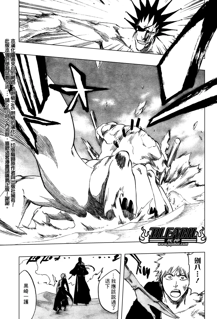 第380话 第12页