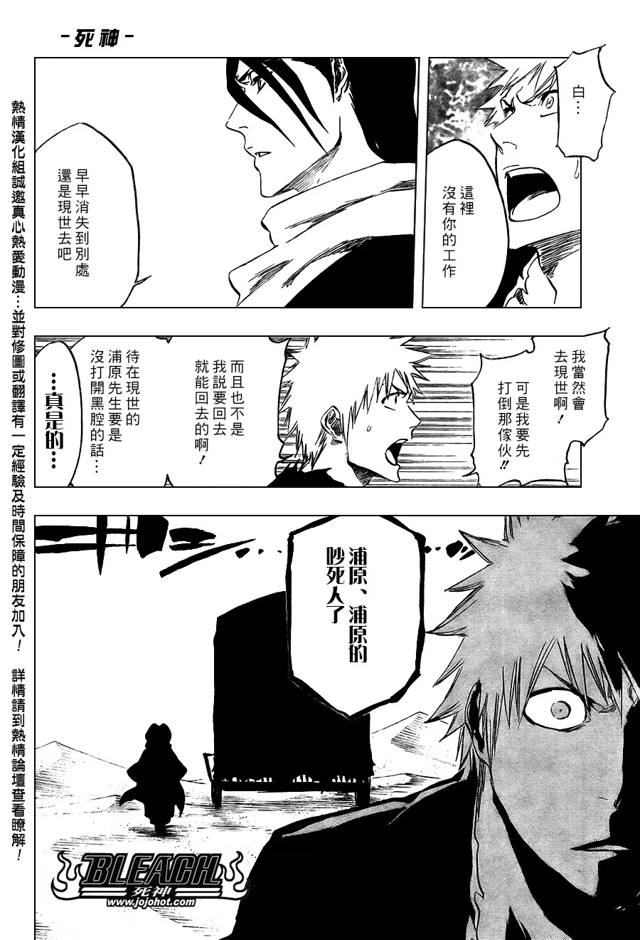 第380话 第13页