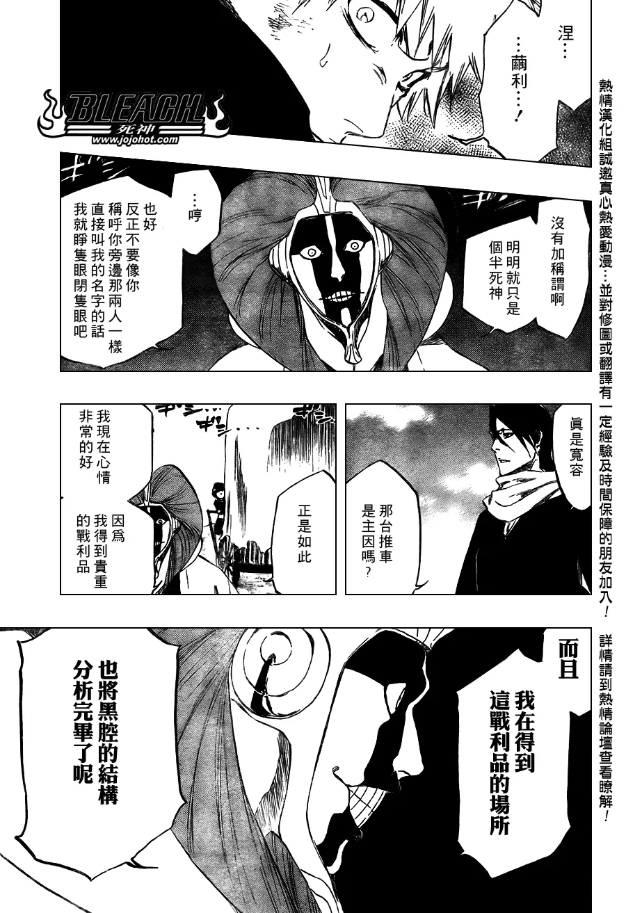 第380话 第14页