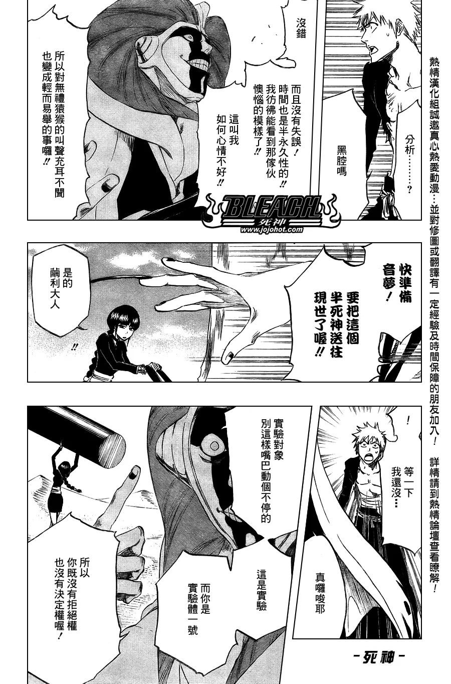 第380话 第15页