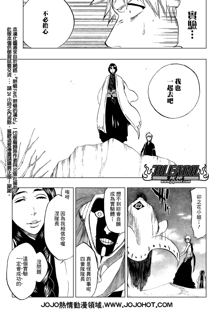 第380话 第16页