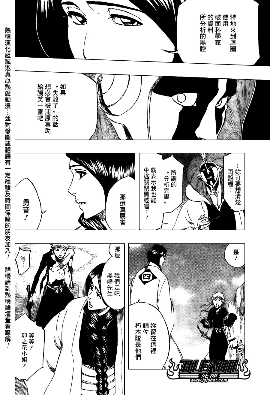 第380话 第17页