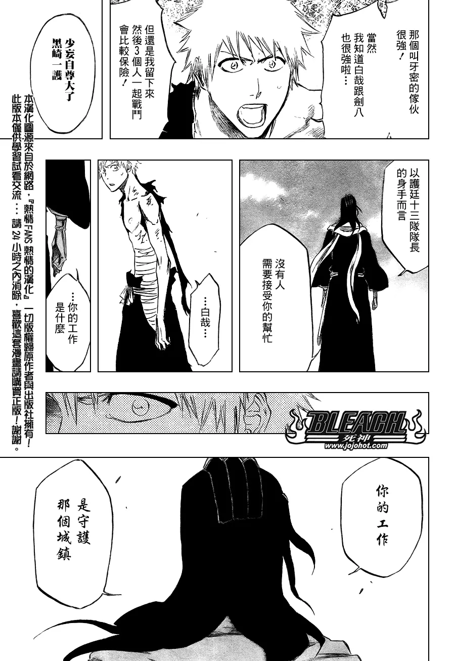 第380话 第18页