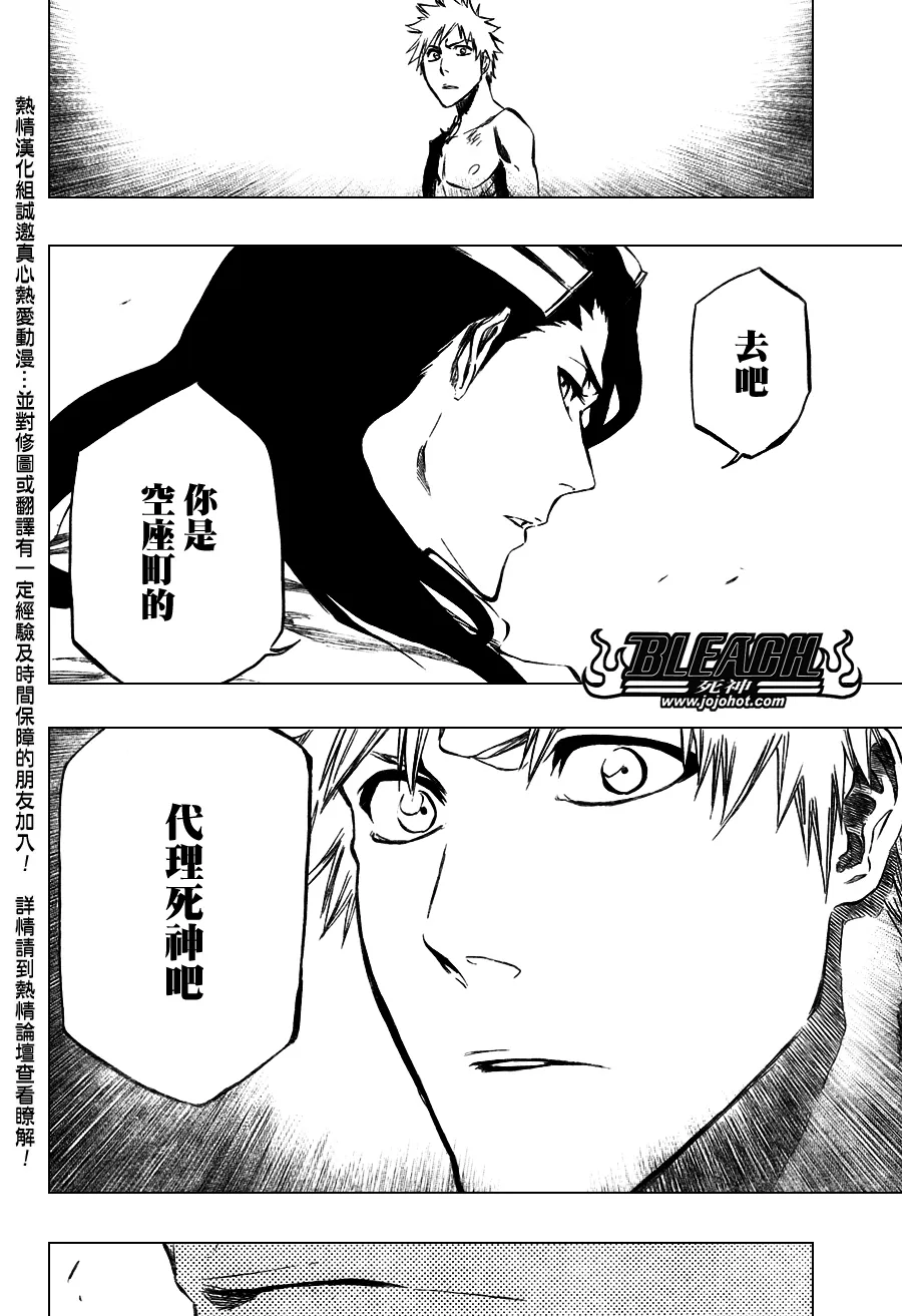 第380话 第19页