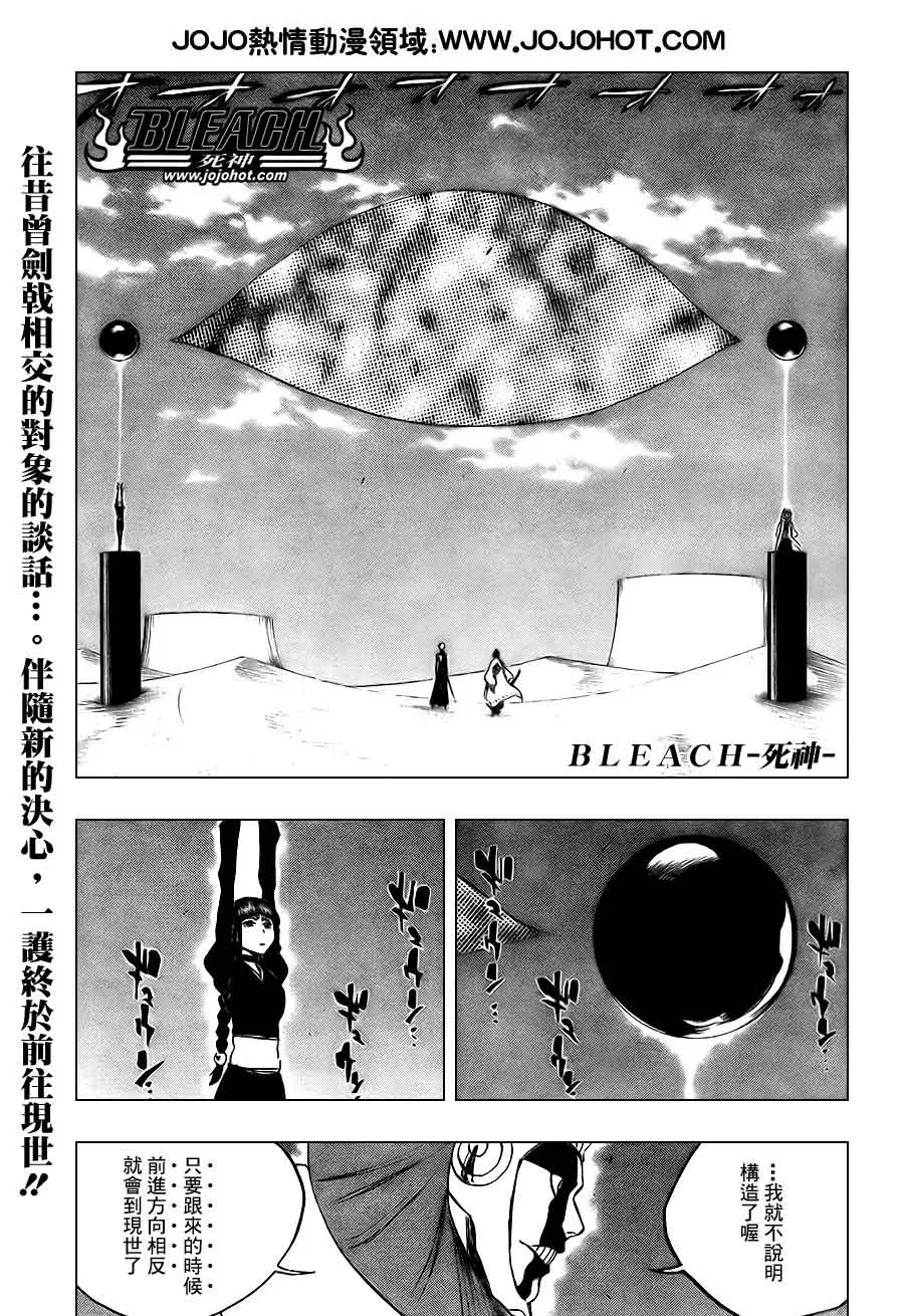 第381话 第1页