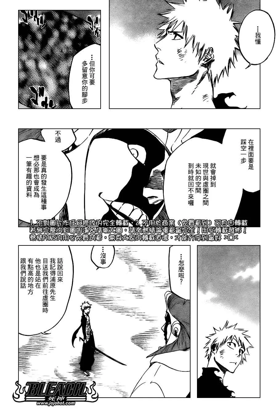 第381话 第2页