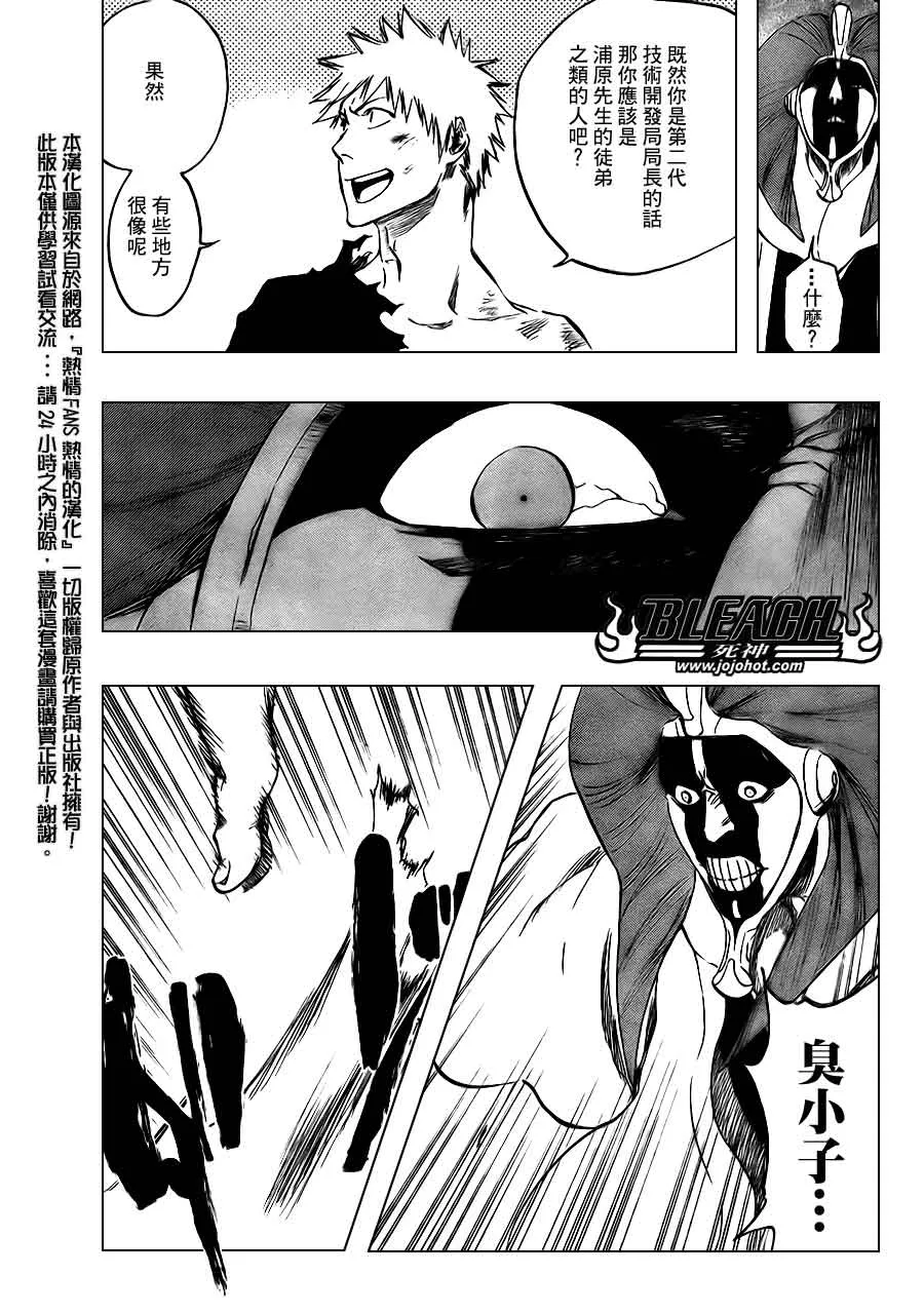 第381话 第3页
