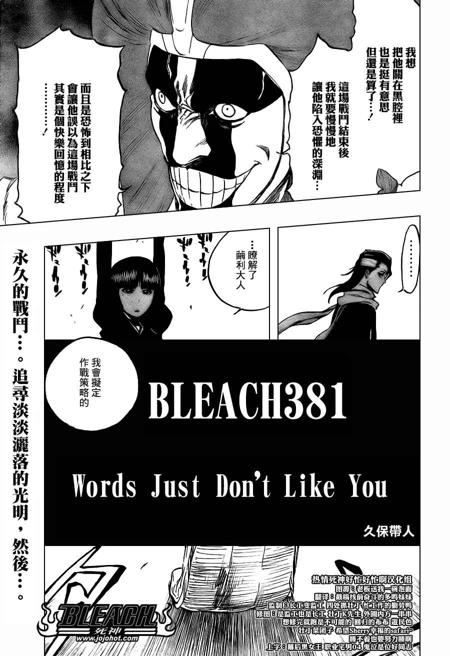 第381话 第5页
