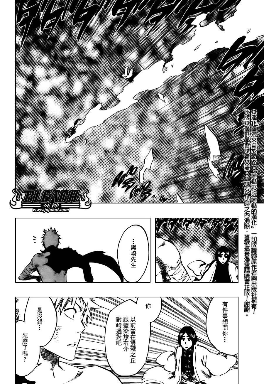 第381话 第6页
