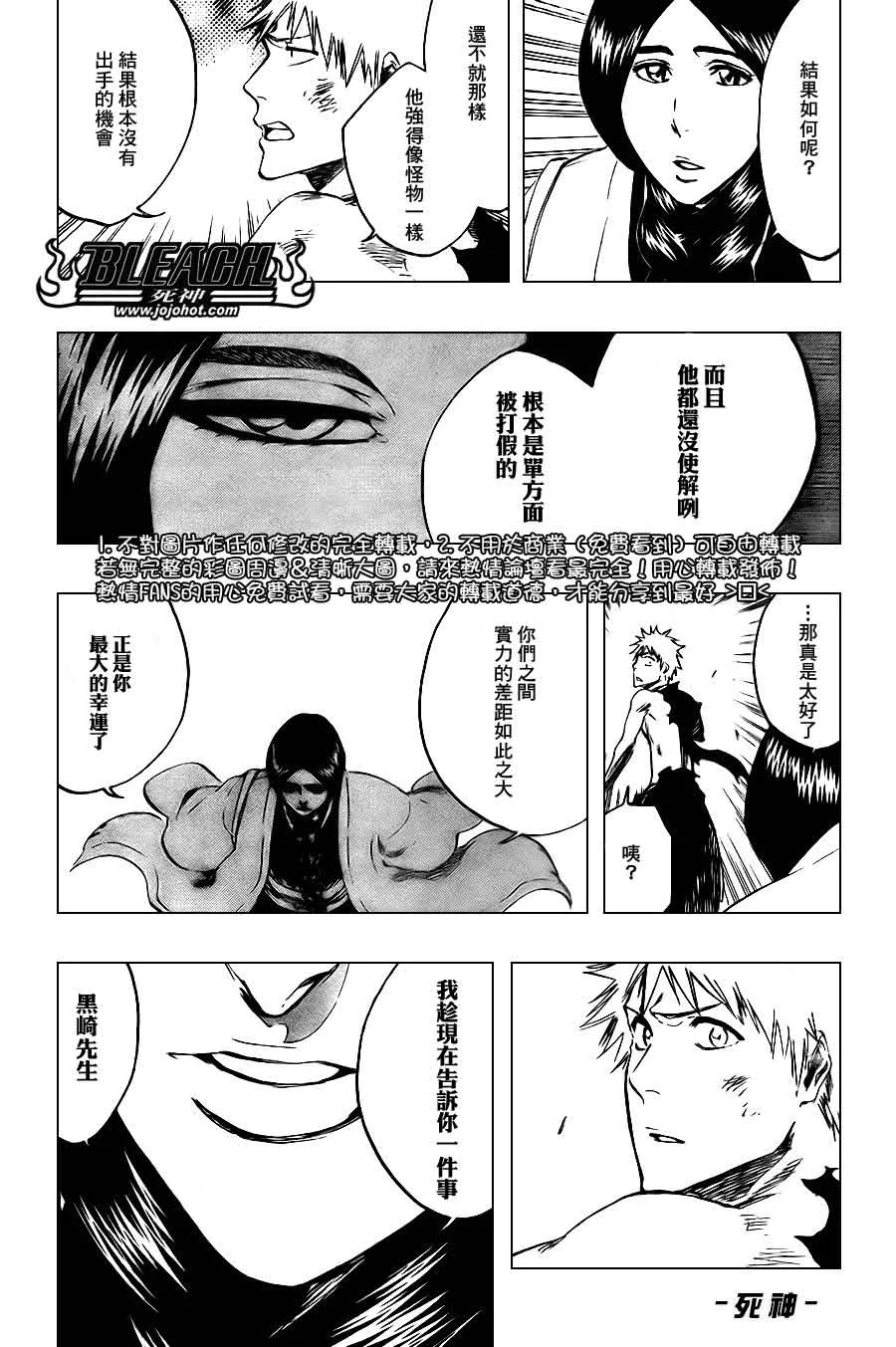 第381话 第7页