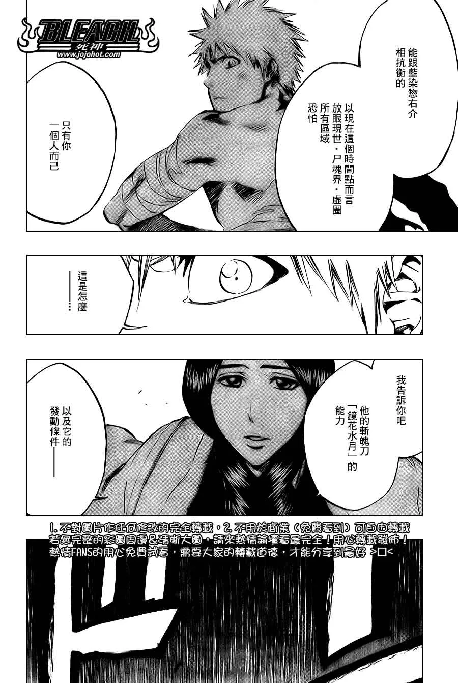 第381话 第8页