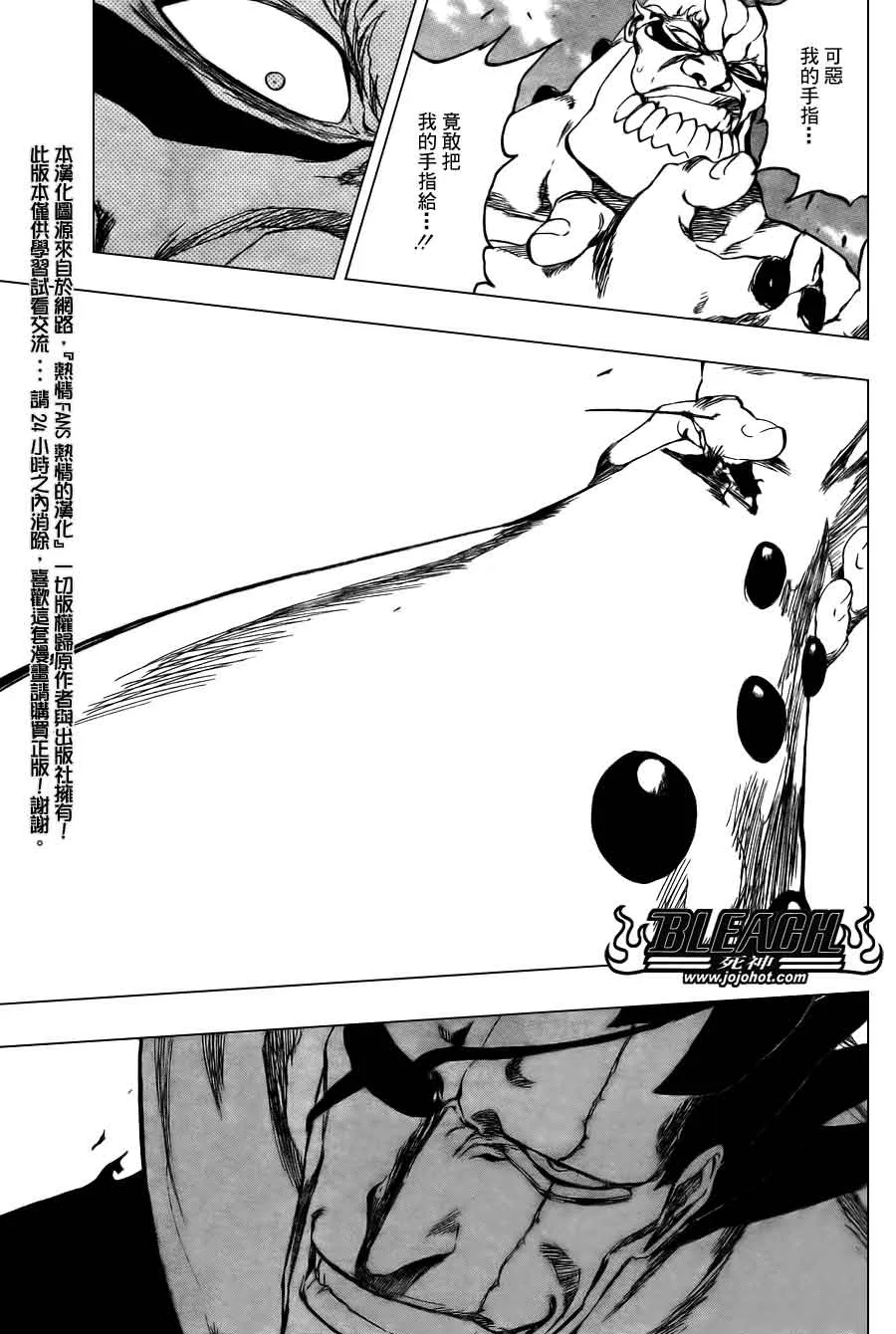 第381话 第11页