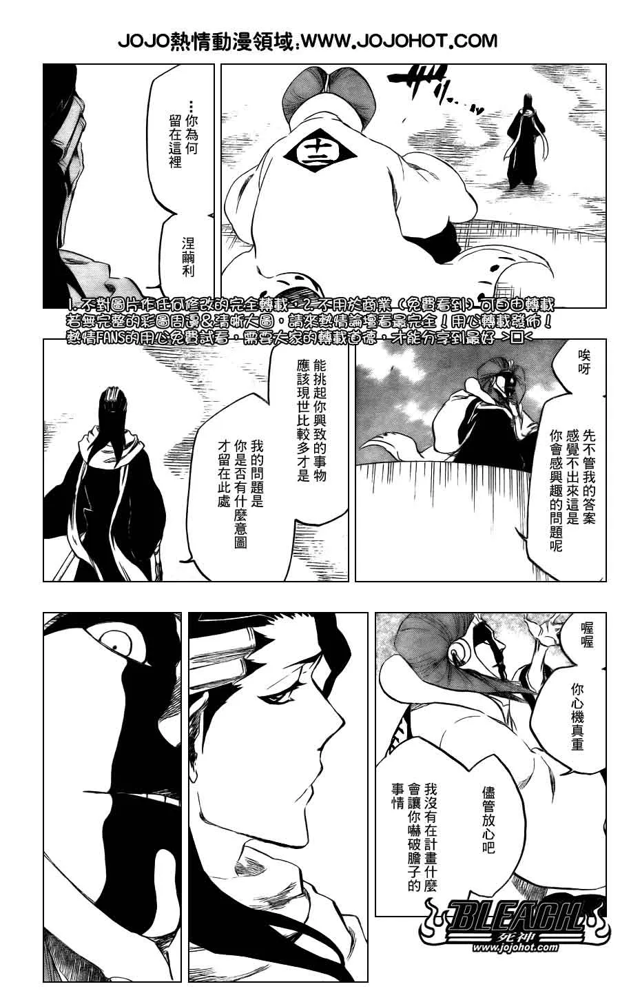 第381话 第13页