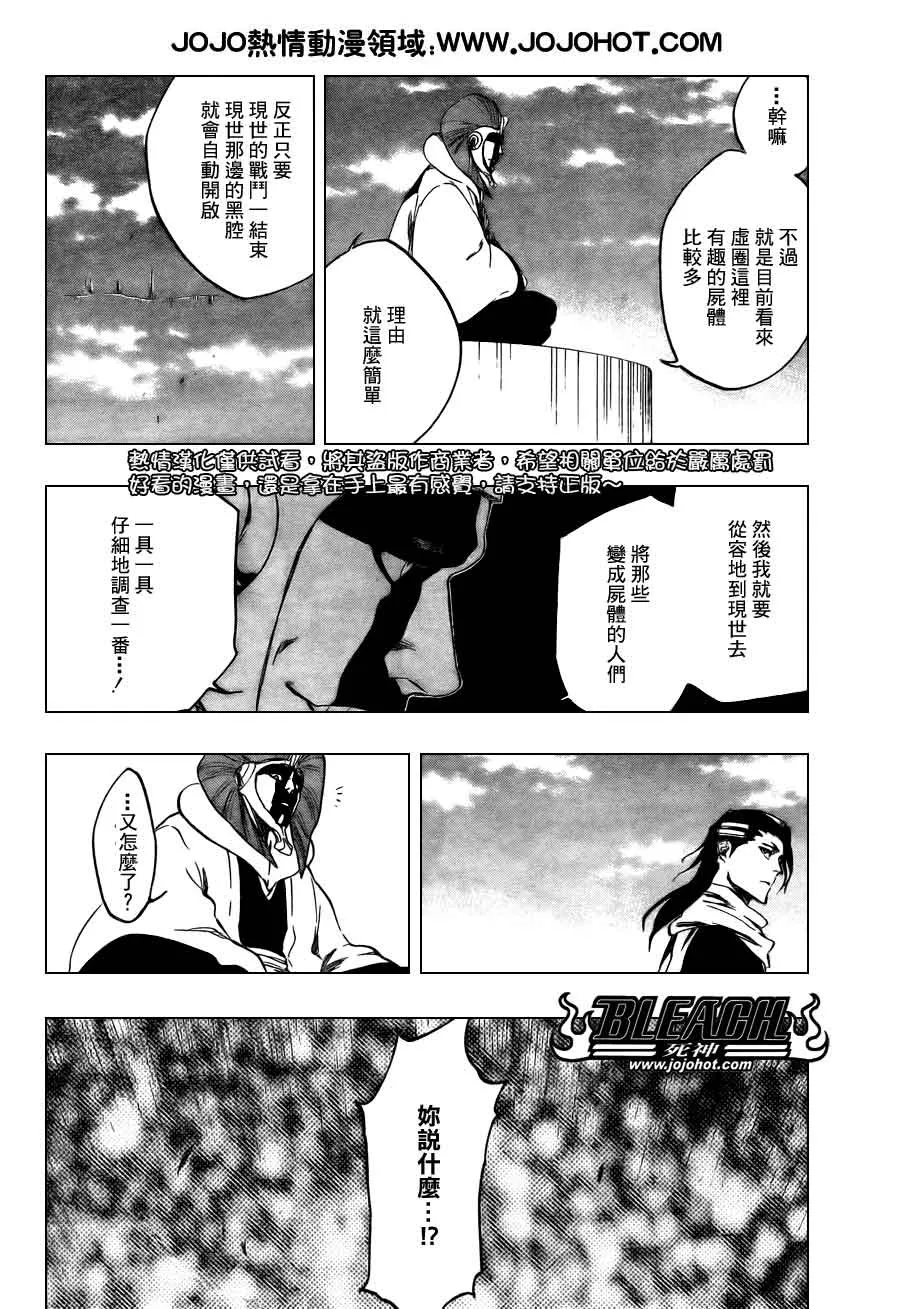 第381话 第14页
