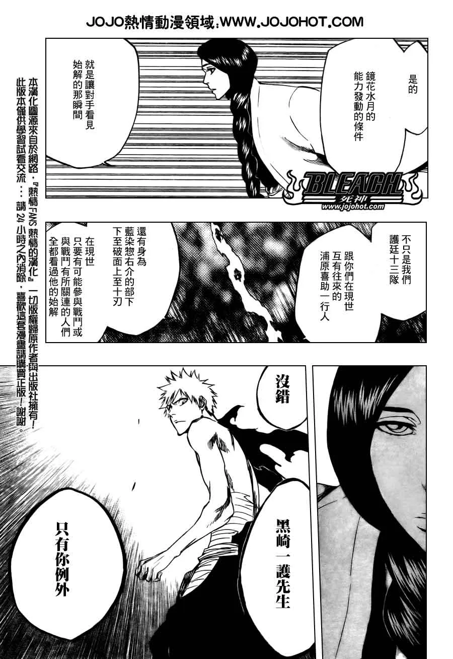 第381话 第15页