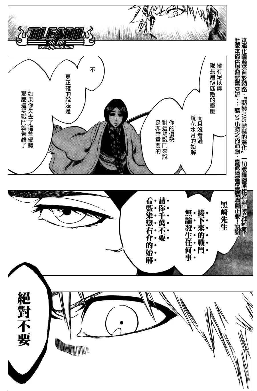 第381话 第16页