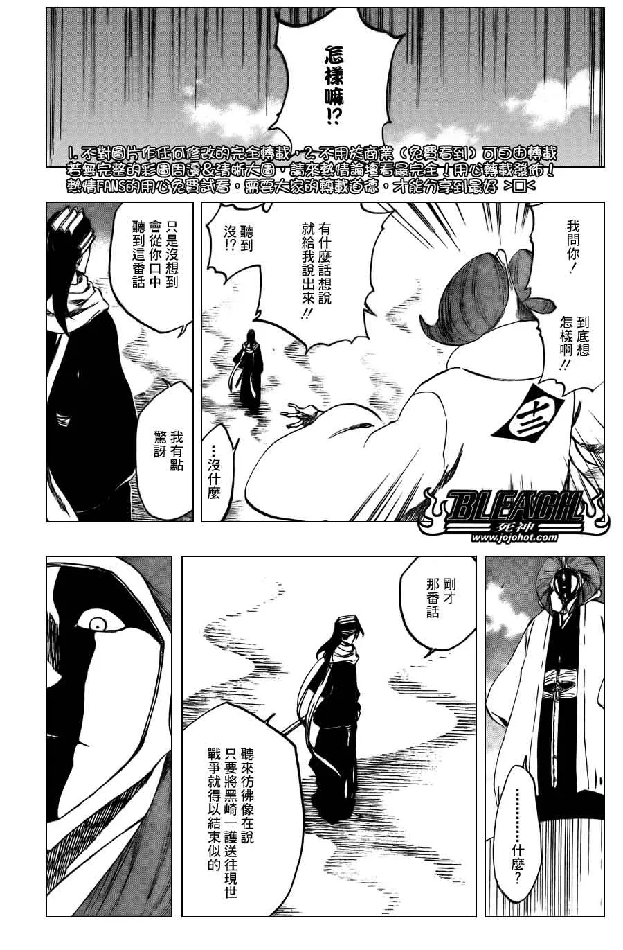 第381话 第17页