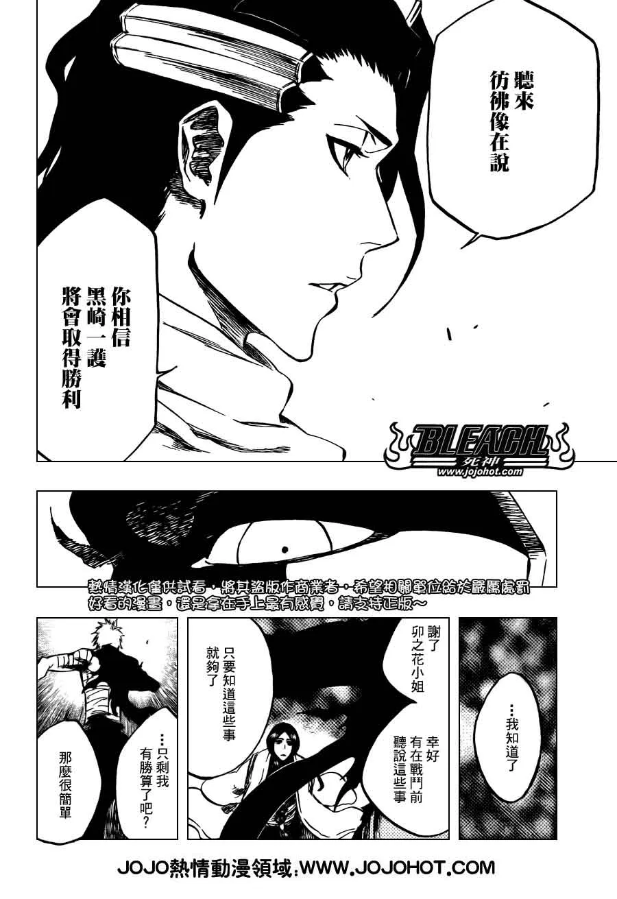 第381话 第18页